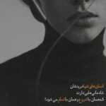 دانلود آهنگ من یه بچه ام مهربونیات بزرگم میکنه با تو راه رفتن منو تو چشم مردم میکنه ناصر زینعلی دانلود آهنگ من یه بچه ام مهربونیات بزرگم میکنه با تو راه رفتن منو تو چشم مردم میکنه ناصر زینعلی