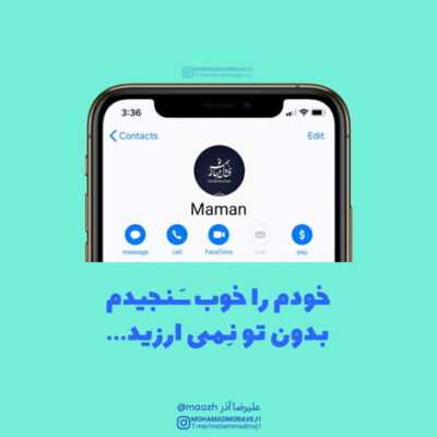 دانلود آهنگ  به این فک کنی چجوری برگردی بپرسی از خودت کجا گمم کردی
