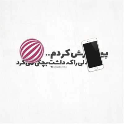 دانلود آهنگ دریا مال ما نیست ماهی ها آزادن این ساخته های دسته مان که پایه های آزارن