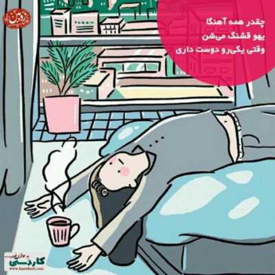 دانلود آهنگ  من چقدر برم دریا دریای بی تو خیلی فرق داره