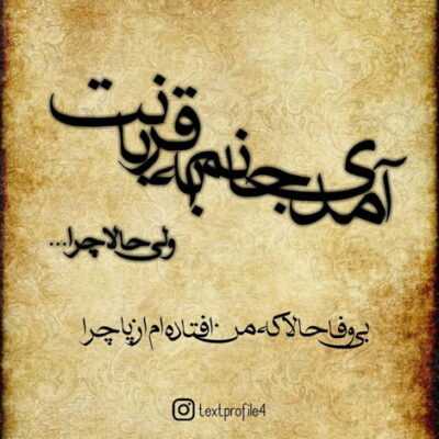 دانلود آهنگ  نمیخواستم ببینی اشکامو اشکاتو نبینم من نمیخواستم بری تو تنهایی 