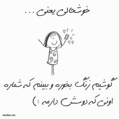 دانلود آهنگ  میترسیدم از روزی که پشیمون بشی بخشیدمت