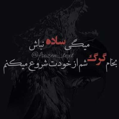 دانلود آهنگ  به هوای تو من تو خیاله خودم بی تو پرسه زدم منو برد به همان شبی که به چشای تو زل میزدم