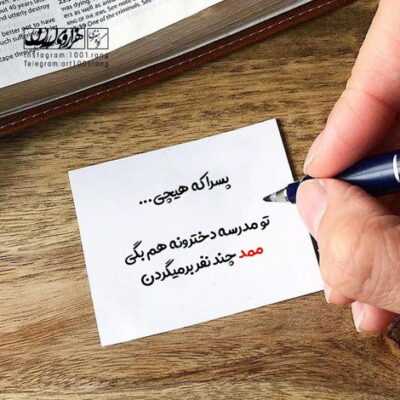 دانلود آهنگ  وقتی که تنهایی کوه غمه بیخ ریشت همین اول شعر یهو مو به تنت سیخ میشه