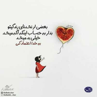دانلود آهنگ  واسه تموم این شبام اسمتو میذارم دلیل با غیر تو میخوابمو با فکرت بیدارم ولی