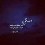 دانلود آهنگ باورم نشد گفتم دوست دارم تو قلبمه جای تو فقط پیشم بمون چرا باورت نشد دانلود آهنگ باورم نشد گفتم دوست دارم تو قلبمه جای تو فقط پیشم بمون چرا باورت نشد
