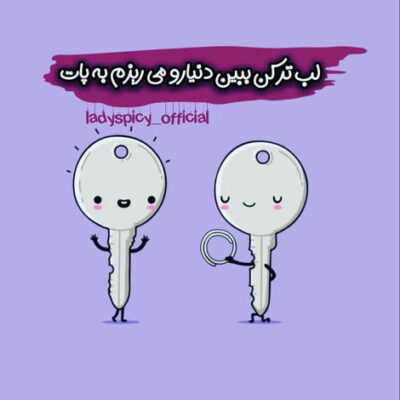 دانلود آهنگ  وقتی یاد تو می افتم بایدم تو هر نفس بغضم بگیره من فراموشی بگیرم