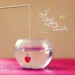 دانلود آهنگ دنیای بی رحم بی تو خونه درده رفتی سر من روی شونه درده حسین آستانی