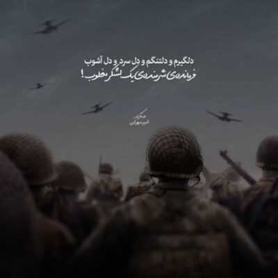 دانلود آهنگ  تو ضربه خوردی من زمین خوردم تب میکنی این مرد میمیره