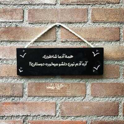 دانلود آهنگ  این راهی که پا گذاشتی داری تند میری گاهی گم میشی و گاهی گم میشی 