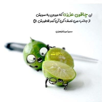 دانلود آهنگ به چشمام نمیومد هیچی همه چیز من چشمای تو بود
