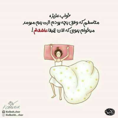 دانلود آهنگ  تو یه لحظه این همه عشق بین ما یهویی چشم خورد این همه درد