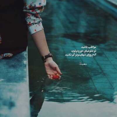 دانلود آهنگ  نمی دونی چیا دفن تو قلب خستمه دیگه از همه آدما و تو کلا جدائم تو خلوتم راحتم 