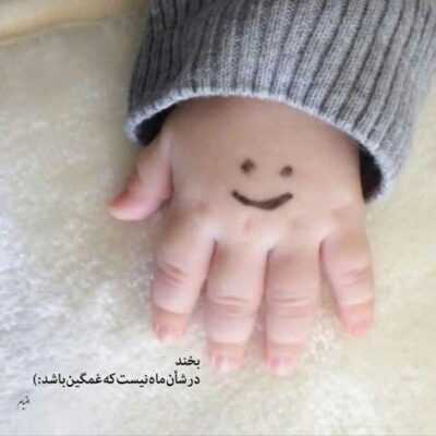 دانلود آهنگ  چشماتو ببند به من فکر کن یه لحظه بخند تا دنیامون بلرزه