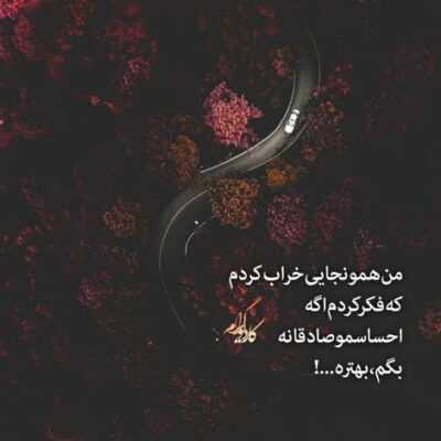 دانلود آهنگ  سعی کردم فراموشت کنم نشد هی به یادم میای سعی کردم عاشق بشم نشد