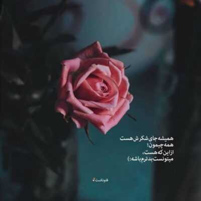 دانلود آهنگ  همه چی رفت انگار نبود از اول هیچی بینه ما دوتا