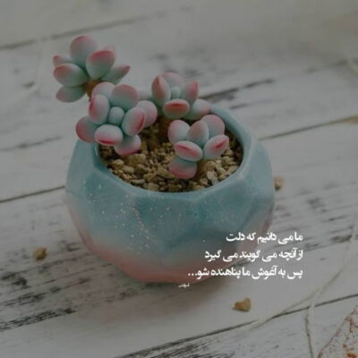 دانلود آهنگ  من هنو درگیرتم دلم تنگ میشه بد برات تو اوجه بیخوابی