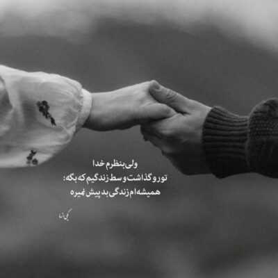دانلود آهنگ  تو چشات فرق داره با همه به تو وابسته ام من یه عالمه