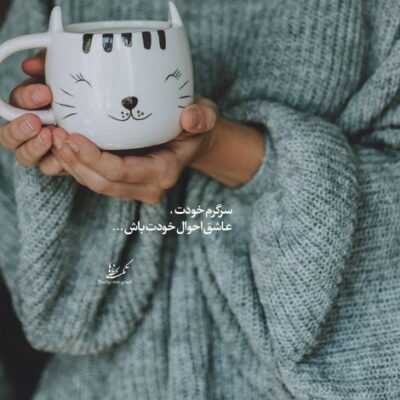 دانلود آهنگ  تو این کهکشون من بینشونم بی تو با همه نامهربونم 
