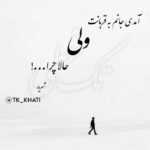 دانلود آهنگ بم زنگ بزنم نمیبره خوابم با یه قایق تنها رو آبم هر چی بدی کنی بازم مهدی جهانی دانلود آهنگ بم زنگ بزنم نمیبره خوابم با یه قایق تنها رو آبم هر چی بدی کنی بازم مهدی جهانی