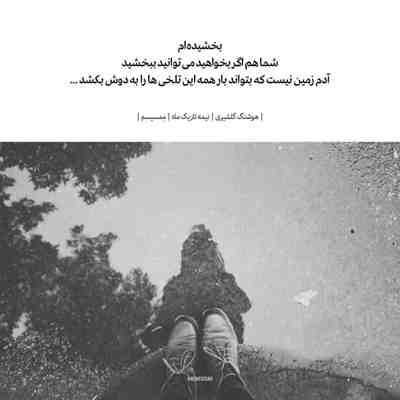 دانلود آهنگ چی عشق تو نگاهتو  داغون و نابود کرده