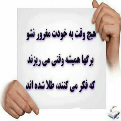 دانلود آهنگ  راجع بهش میشه همه صفات خوبه و کنار همدیگه