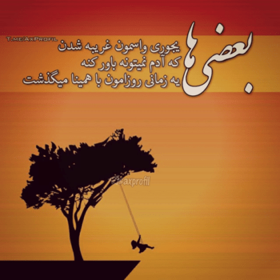 دانلود آهنگ  کی نقطه ضعف منو دید  کی اسمتو ازم گرفت