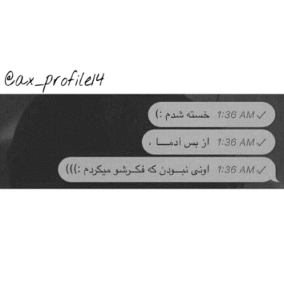 دانلود آهنگ  پس بدو همه جا داد بزن و بگو آرمينه بي اف جديدم