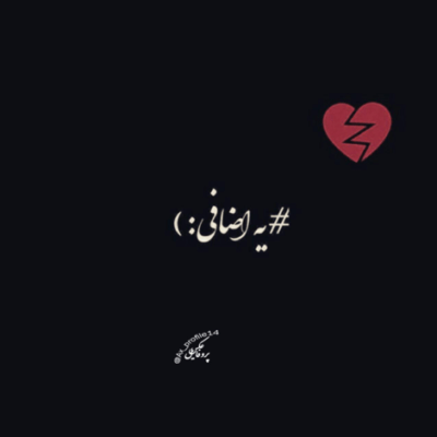 دانلود آهنگ  آره همه پسرا عاشقتن و دنبالت مرتب توی صفن