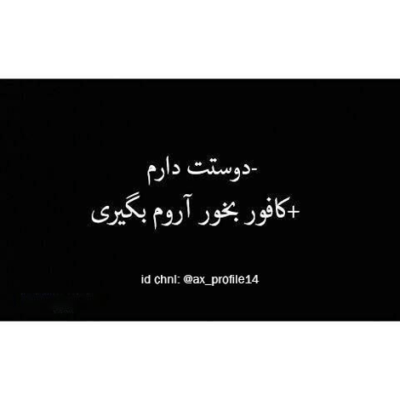 دانلود آهنگ  عاشق چشماتم ولی رفتی نگام نکردی اینهمه صدات زدم 