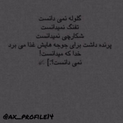 دانلود آهنگ  همیشه از همه بریدم یا خسته شدم ولی من 