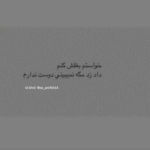 دانلود آهنگ دارم نفس ميکشمو با هر نفس داغون ميشم آرمین زارعی
