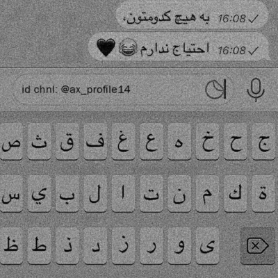 دانلود آهنگ تو گفتی مجنونی و لیلی من  آره دوستم داشتی ولی