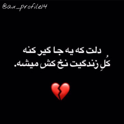دانلود آهنگ  کاش از همون اول این دل ازت خسته میشد