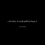 دانلود آهنگ راه میرم توو خیابونا نگام به آسمون آرمین زارعی