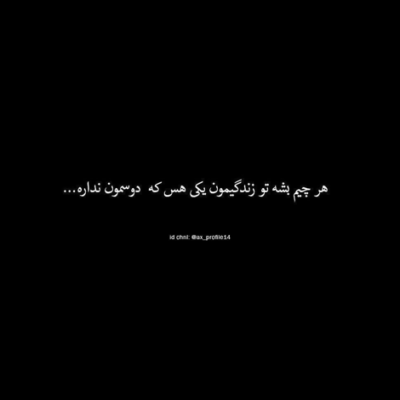 دانلود آهنگ  راه میرم توو خیابونا نگام به آسمون