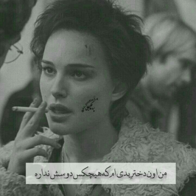دانلود آهنگ  خوب میدونست نقطه ضعفم چی بود