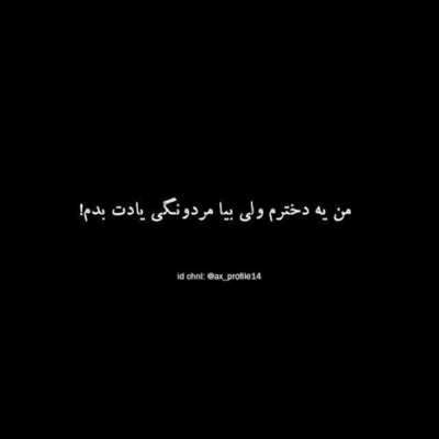دانلود آهنگ  بهش گفتم نرو بمون کنارم  مرحم دردام شو
