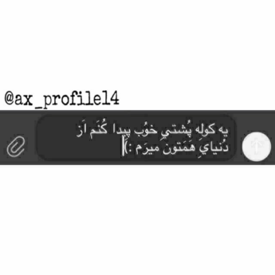 دانلود آهنگ  هر چی راجبت فکر می کردم شد نقش بر آب