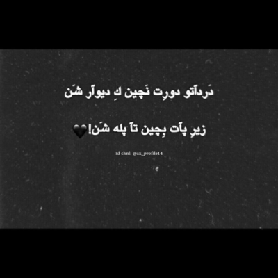 دانلود آهنگ  بگو چی کم گذاشتم واست این رسمشه