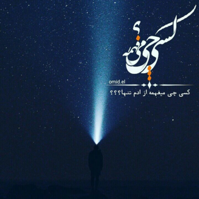 دانلود آهنگ  ولی اون اعتنا نمی کنه و دل همشونو می شکنه وای