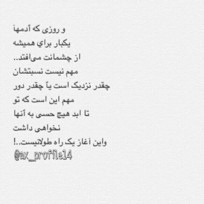 دانلود آهنگ  همیشه حق با تو بود و اینو تازه فهمیدم
