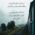 دانلود آهنگ بزار پلی شه موزیکم آها با یه نور کم آرمین زارعی دانلود آهنگ بزار پلی شه موزیکم آها با یه نور کم آرمین زارعی