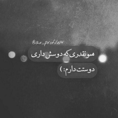 دانلود آهنگ  ولی من هنوز بیدارمو تو باعث بانیشی که بیست و چهار ساعت