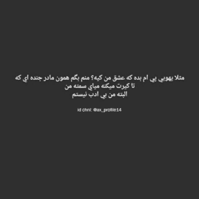 دانلود آهنگ باتو حتی میشه دور دنیارو گشت