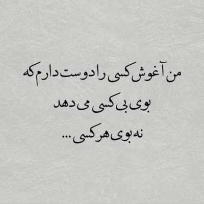 دانلود آهنگ  کاش طلسم پر غرور  این سکوتو بشکنی
