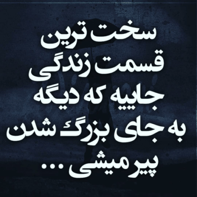 دانلود آهنگ  سر تو دنیا انگار با دل من لج کرد