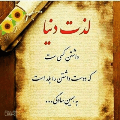 دانلود آهنگ  یادگار عشق حال بد من چطوریه 