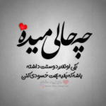 دانلود آهنگ تو با خاطره هاتو سعیمو کردم ولی نمیره یادم مهدی احمدوند