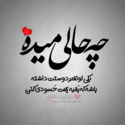 دانلود آهنگ تو با خاطره هاتو سعیمو کردم ولی نمیره یادم